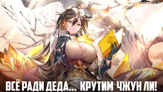 БАННЕР ЧЖУН ЛИ И КРУТЫЕ АККАУНТЫ ПОДПИСЧИКОВ (Реран Чжун Ли) Genshin Impact