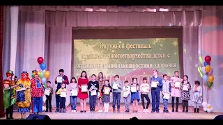 Фестиваль "Радуга талантов-2021"