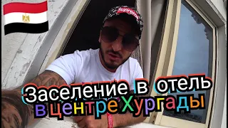 Хургада 🇪🇬 Отель с высоким рейтингом в Египте Minamark Beach Resort на первой линии