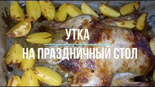 Как запечь сочную утку в духовке на новогодний стол, утка с яблоками