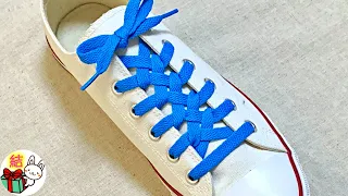 靴紐の通し方　中央の編み目がチェーンのようなかっこいい結び方　how to tie shoelaces （生活に役立つ！）／ 結び方ナビ 〜 How to tie 〜