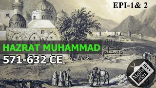 LIFE OF HAZRAT MUHAMMAD (S.A.W) (571-632CE)ISLAMIC HISTORY