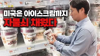 [어바웃 뉴욕] 미국은 절도와의 전쟁 중 / 실제로 본 미국 뉴욕 소매업체 근황