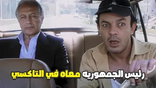 علاء مرسي اتصرع لما بص وراه لقا رئيس الجمهوريه راكب معاه التاكس 😂 في حاجه يا اخ