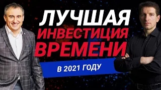 Самая древняя профессия в мире: лучшая инвестиция времени в 2021 году