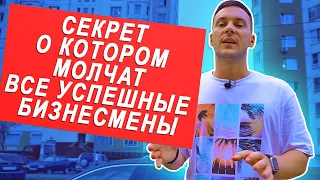 Твоему бизнесу нужна СИСТЕМНОСТЬ / Секрет о котором молчат успешные бизнесмены