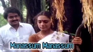 "Manassum Manassum"- Avidathe Pole Ivideyum Malayalam Movie Song | Mammootty | Mohanlal | Shobhana