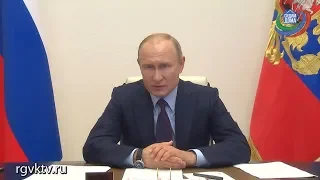 Президент страны Владимир Путин провел совещание с главами регионов