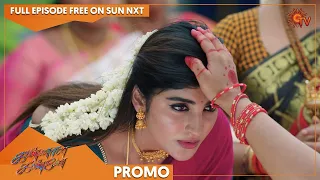 Kannana Kanne - Promo | 21 July 2022 | Sun TV Serial | Tamil Serial