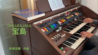 宝島 ／ TAKARAJIMA［和泉宏隆／T-SQUARE］ Kawai DX701 organ