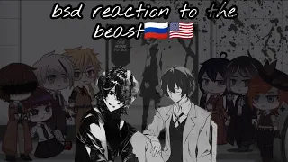 bsd reaction to the "beast"/реакция бсд на "зверь" 1/1