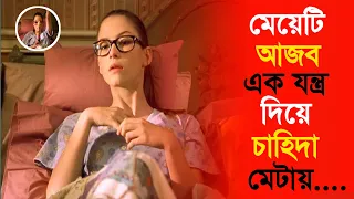 Not Another Teen [2001] Movie Explained In bangla | bangla movie|hollywood movie|bangla cinema|3D