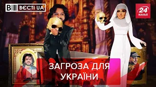 Ще одній поп-русні заборонили в'їзд в Україну, Вєсті.UA, 24 червня 2021