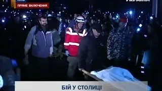 Майдан попрощался с погибшими