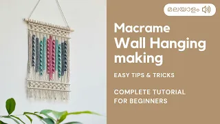 മാക്രമേ വാൾ ഹാങ്ങിങ് | MACRAME WALL HANGING MAKING MALAYALAM | DIY MACRAME ART TUTORIAL | WALL DECOR