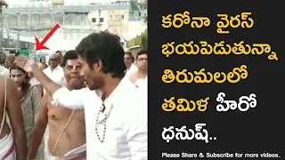 Tamil Cinema Top Hero Dhanush Visited Tirumala Temple With Wife