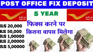 Post office fixed deposit scheme Post Office FD interest rate Post Office 5 year FD new Calculator