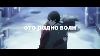 ssshhhiiittt радиоволн AMV - Жозе тигр и рыба