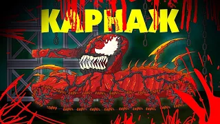 Tank Cartoon #10: New Enemy Monster Appeared - Carnage | Cartoon about Tanks