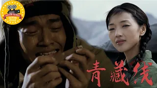【FULL】青藏线_The Qinghai-Tibet Line | 几代中国铁路人前仆后继征战世界屋脊 | 展示世界最难的青藏铁路几经沉浮