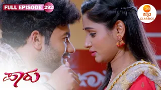 Full Episode 292 | Pritham and Jaanu Spends Quality time | Paaru | New Serial | Zee Kannada Classics