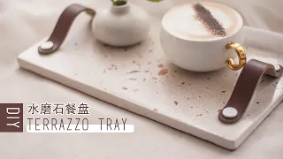 【Terrazzo DIY Projects】 How to make Terrazzo Serving Tray 水磨石餐盘 DIY /Home Decor