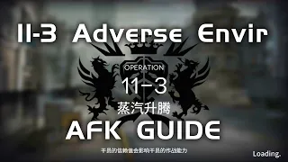 11-3 CM Adverse Environment | Main Theme Campaign | AFK Guide |【Arknights】