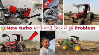 ✅New turbo install Swaraj, full open Harow चलते-चलते ट्रैक्टर में Problem आ गई || Miss u Nishu bhai💔