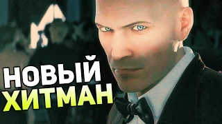 Hitman 2016 Прохождение #1 — ВРЕМЯ ГОНЯТЬ ЛЫСОГО! BETA!