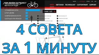 🚴 Правильно выбираем размер велосипеда по росту.