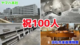 【祝】チャンネル登録100人を突破しました！！