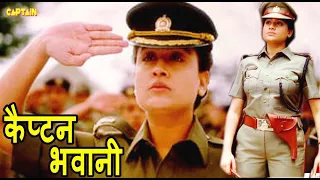 कैप्टन भवानी (Captain Bhawani) | Vijayashanti , Avinash Wadhavan | Full HD Hindi Dubbed Movie