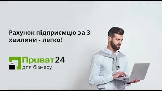 ФОП Приватбанк Договір на Експорт