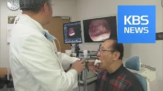 Throat Cancer / KBS뉴스(News)