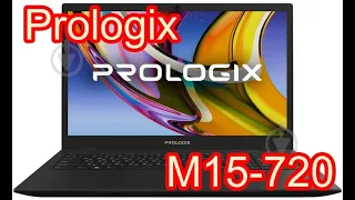 Распаковка ноутбука Prologix M15-720 (PN15E02.I31016S5NU.004) FullHD Black