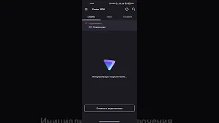 Не работает Proton VPN, вечное подключение к серверу, решение проблемы