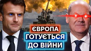 НАПАДЕНИЕ рОССИИ НА СТРАНЫ ЕВРОПЫ: что и как заставляет наших союзников готовиться к войне