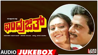Indrajith Kannada Movie Songs Audio Jukebox | Ambareesh,Deepika | Hamsalekha | Kannada Old Hit SOngs
