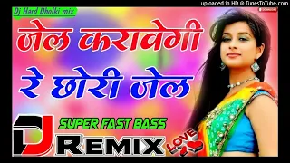 Jail Karavegi Re Chhori Dj Remix Haryanvi song Dj Hard Dholki mix by Dj Azam Remixer