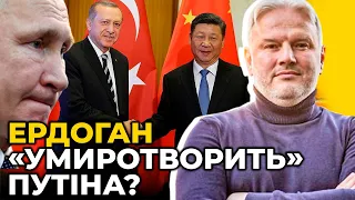 ПУТІНА ЗАГНАЛИ В КУТ: Туреччина і Китай змусять кремль визнати поразку в Україні? / ДУБОВИК