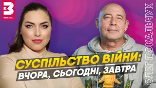 Соціальний психолог про стан суспільства, війну, втрату ілюзій, фейсбук-сварки та ПТСР