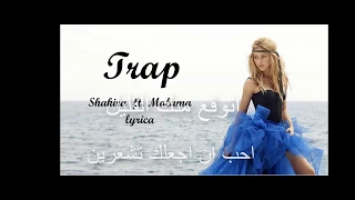 اغنية شاكيرا الجديدة 2018 trap مترجمة