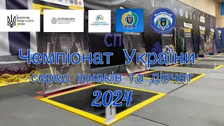 День 2 Чемпіонату України з гирьового спорту серед юнаків і дівчат 2024