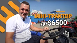 Як обрати міні-трактор до $ 6500 | Тест за 300 | Xingtai 244, Lovol 244, Dongfeng 244 |Тракторист