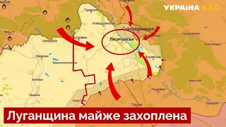 ⚡️Ворог уже під Лисичанськом! Ситуація на Донбасі різко погіршилась / фронт, окупація / Україна 450