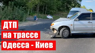 Лобовое дтп трасса Е95 Киев Одесса. Видео с места дтп.