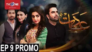 Aadat | Episode# 9  Promo | Full HD | TV One