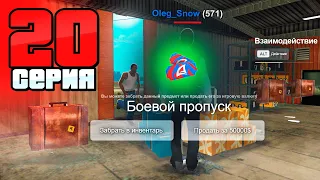 +100КК на Новой Работе! 👀💲 Путь Бомжа на АРИЗОНА РП #20 (Arizona RP в GTA SAMP)