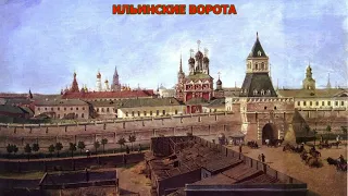 УТРАЧЕННАЯ КРАСОТА МОСКВЫ