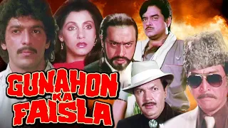 शत्रुघ्न सिन्हा और चंकी पण्डे की एक्शन फिल्म | Shatrughan Sinha, Chunky Pandey | Gunahon Ka Faisla